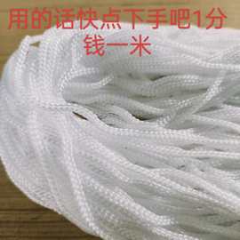 厂家pp绳白黑色抽绳丙纶绳四针绳子空心束口手提绳彩色2mm3mm
