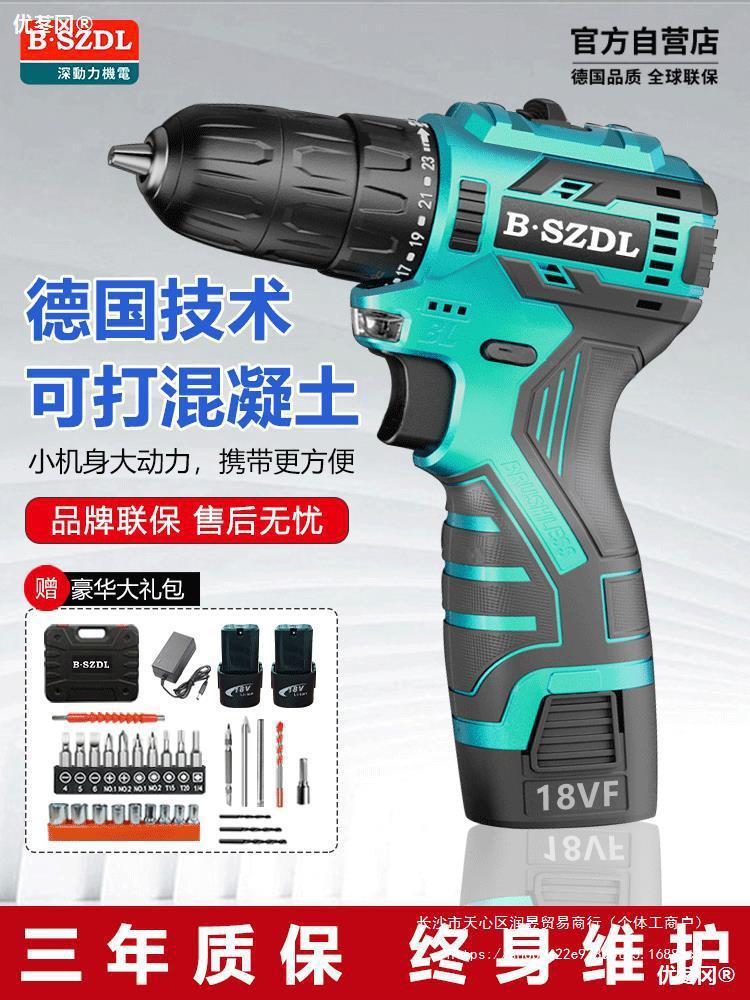 德国深动力迷你充电手电钻锂电无刷小钢炮手枪钻多功能电动螺丝刀
