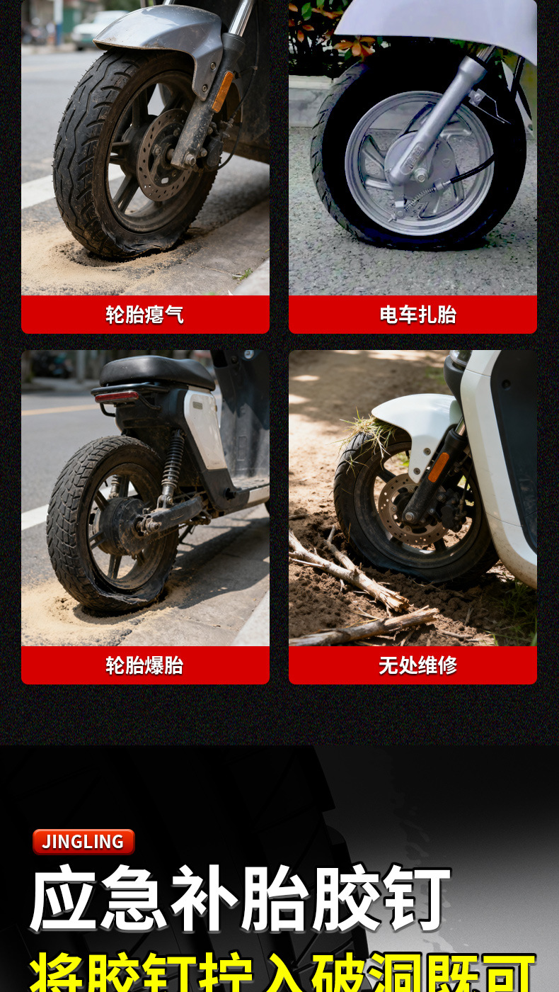 Tire Repair Glue Nail Vacuum Tire Special Car Electric Vehicle Motorcycle Mushroom Nail Quick Emergency Non-Destructive Tire Repair Tool