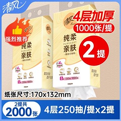 Qingfeng Pure Soft 吊り下げティッシュペーパー 4 層 1000 枚/家庭用手頃な価格の生理用ナプキン壁掛けペーパータオル