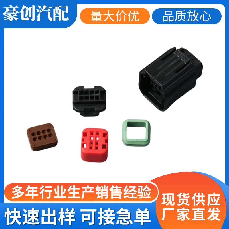 1411001-1 автомобильный разъем BMW, штекер заднего фонаря, 4-отверстный водонепроницаемый разъем, оболочка сигнала поворота