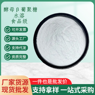 &beta;��ĸ�Ͼ���ˮ����ؐ����ĸ��ȡ��ʳƷ����ĸ&beta;-�Ͼ��Ƿ�