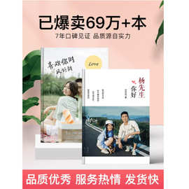 6寸杂志册情侣照片书相册本纪念册 工艺纸面同学毕业照片冲印相册