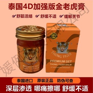 ̩��ԭ�b4D���ϻ���thong tiger���^�������ړp��ʹ����j��