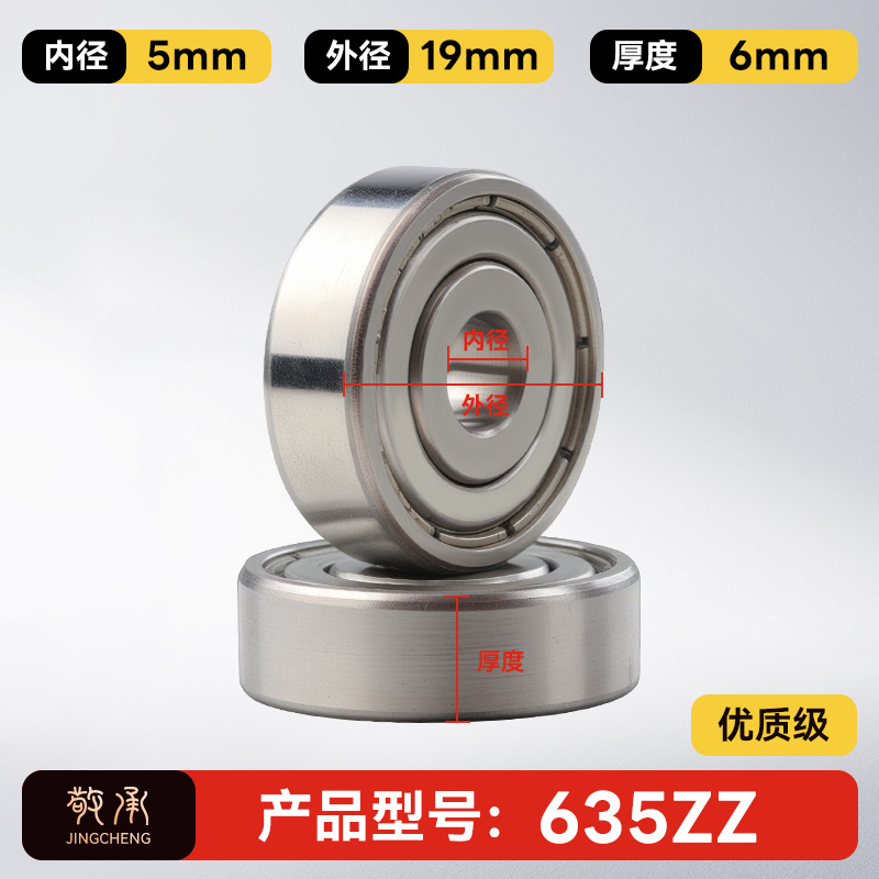 Jingcheng auténtico rodamiento de bolas de ranura profunda de alta velocidad de precisión silenciosa de pared pequeña modelo de rodamiento de bolas de gran tamaño image 72