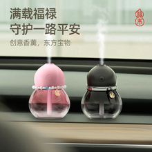 【生日礼物】车载香薰机自动喷香水雾化器出风口汽车葫芦摆件礼盒