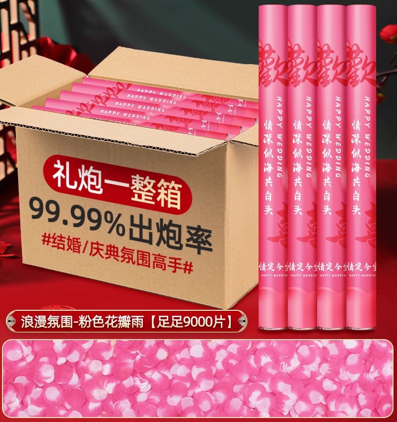 핑크조이 [로맨틱 꽃잎비] 총 9,000개 - 60개 모델 4개 [박스 구매가 더 저렴함]