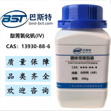 ̪ݼ������(IV) 13930-88-6  ������AR