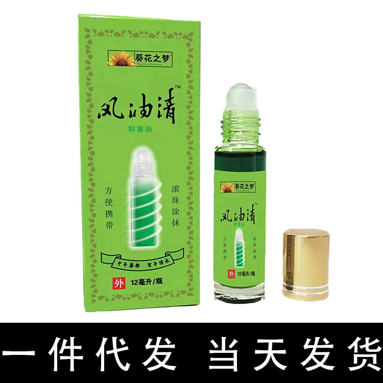 Поколение подсолнечника мечта бальзам 12 мл прохладное масло большая доза внешнего бальзам мяч освежающий оптом