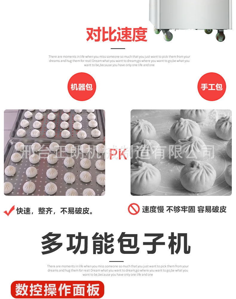 包子机