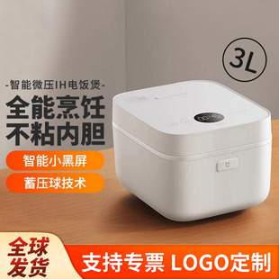 Xiaomi Smart Rice Cooker Ih Micro Pressure Version 3L Household Small Multi-Function Rice Cooker Soup Steaming Rice Cooker