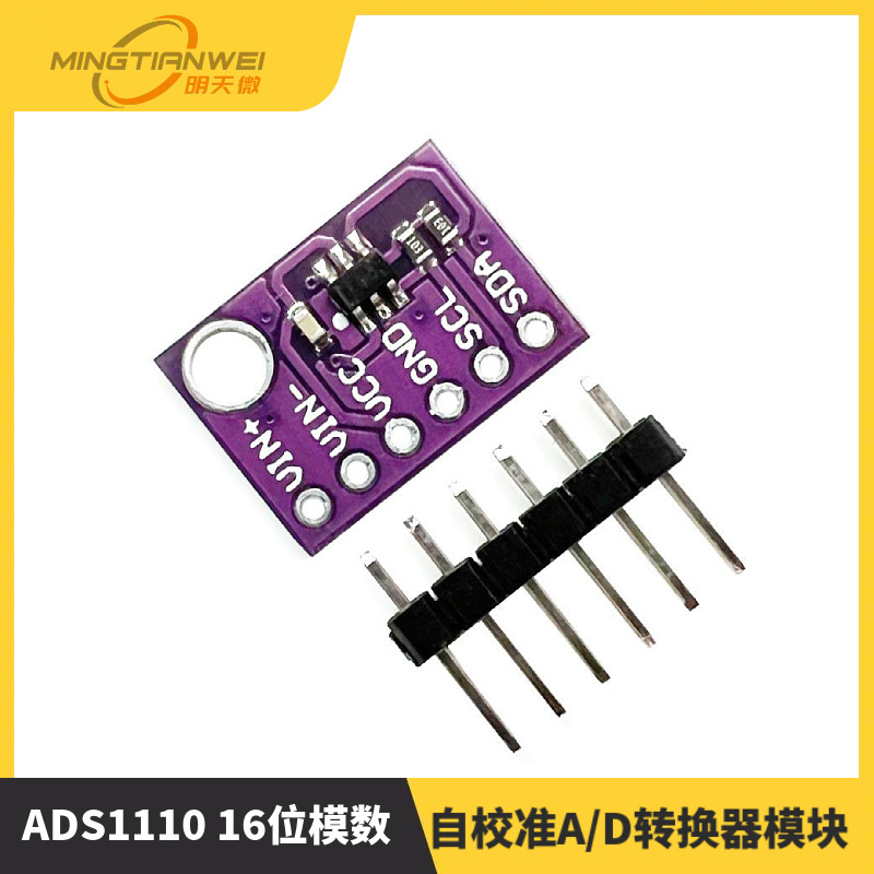 ADS1110 16位模数 自校准A/D转换器模块 电压采集 热电偶温度检测