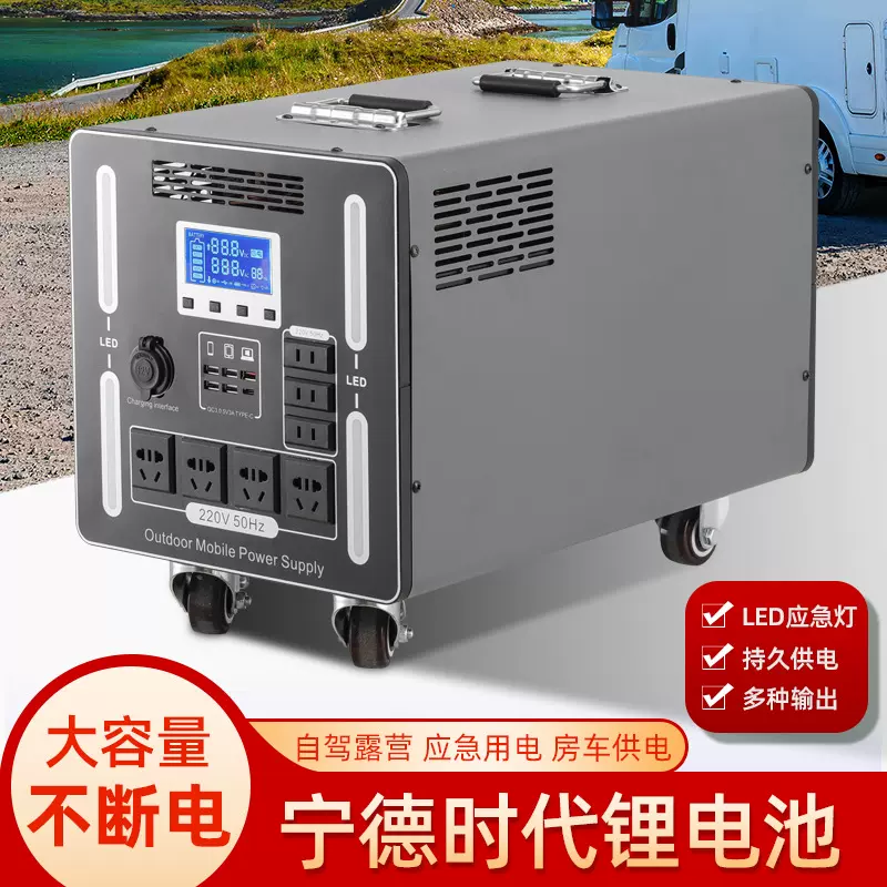 户外移动电源220V大功率便携式储能电瓶家用户外露营应急供电急用