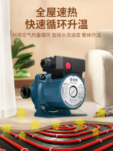 ��Դ����ů��ѭ�h�����αõ�ů��ů��偠t��ˮ�������ùܵ���220V