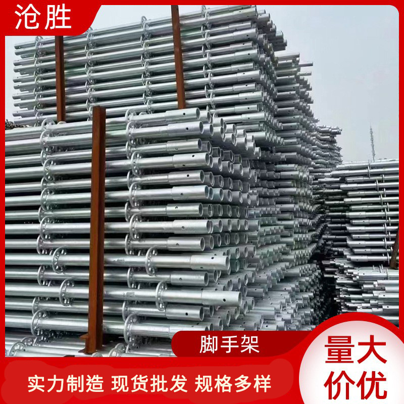 脚手架批发盘扣式脚手架踏板建筑工地工程架子管承插型热镀锌盘口