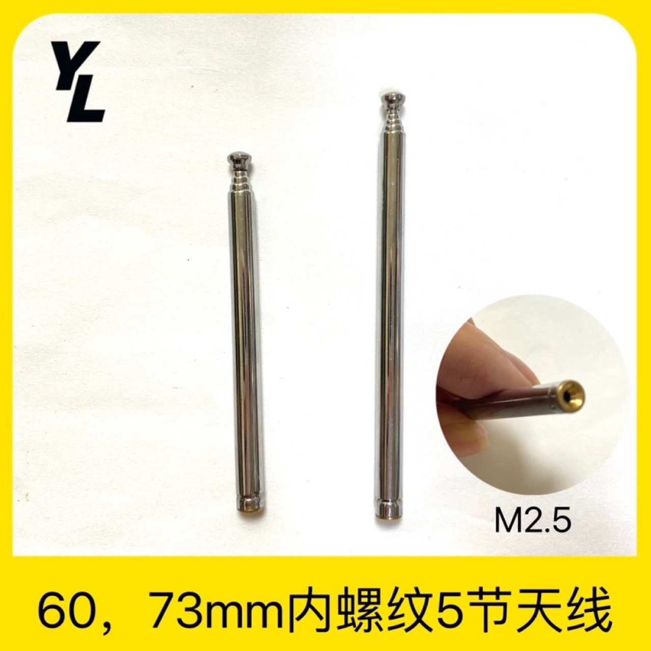 60、73mm5节内螺纹m2.5收音机拉杆天线增强信号调节