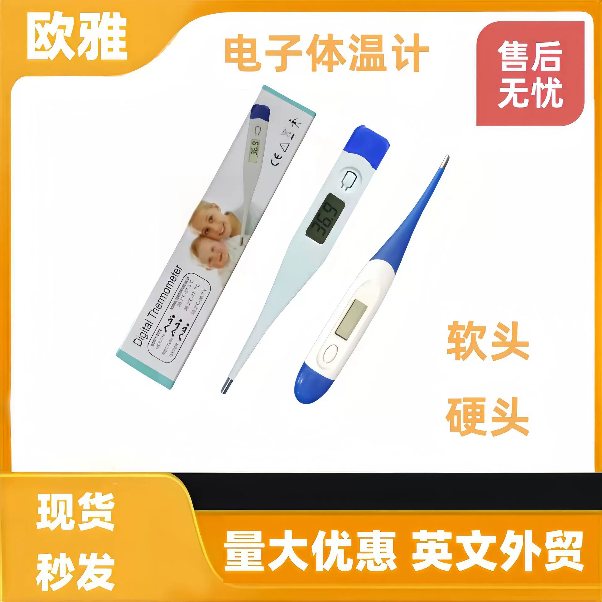 Электронный термометр Цифровой термометр Оптовая Бытовой термометр Тепловой зонд Мягкая головка Детский оральный термометр