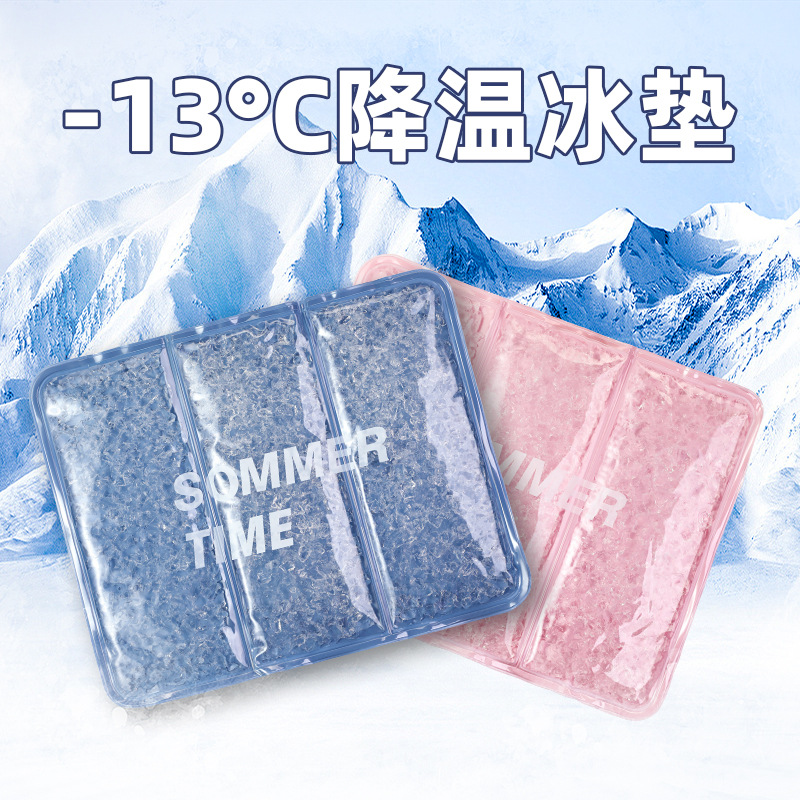 冰垫坐垫夏季隔热降温免注水凝胶冰凉袋枕头夏天学生办公水垫神器
