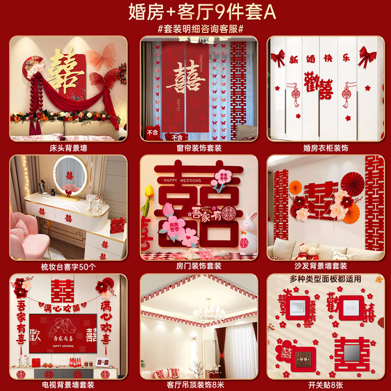 結婚式の部屋の装飾セット結婚式の装飾男性と女性のベッドサイド寝室の背景壁結婚式の吊り布長いストリップハッピーワードラテアート|undefined