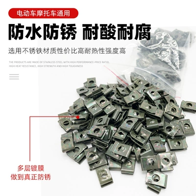 Other Electric Vehicle Accessories: Screws, Modified Parts, Motorcycle Plastic