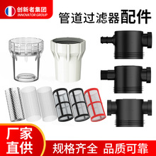 管道过滤器配件过滤网过滤头密封圈自来水4分6分1寸补净水器