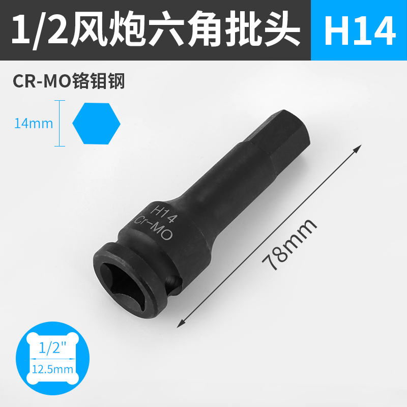 Manga de cañón de aire integrado H14 de 1 / 2