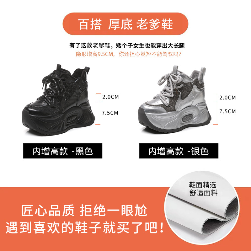 Giày sneaker nữ chunky đế dày độn cao lót nhung giữ ấm mùa đông — Màu đen lót nhung
