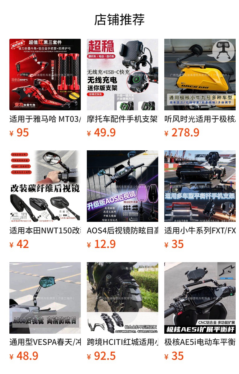 Xiaomi Electric Scooter Modification Parts N1S Throttle Grip Cover Plug U+ Electric Throttle Ngt Shift Grip Refueling Core Grip Rubber