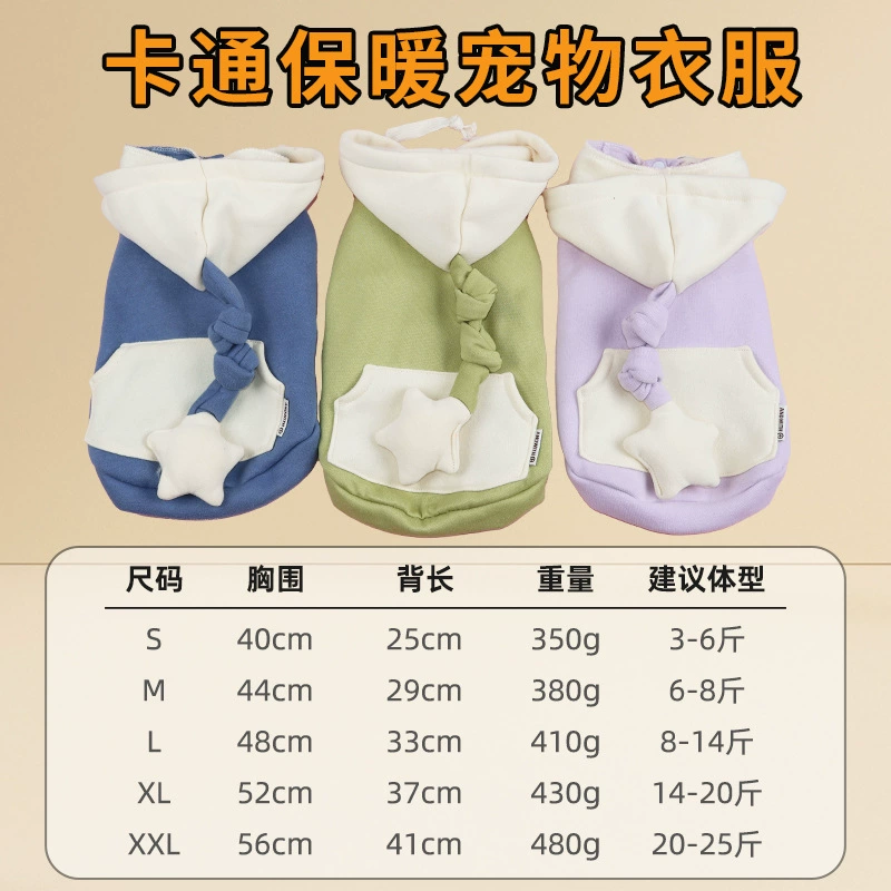 Тщательно отобранные одежды для собак малых и средних размеров, осенняя и зимняя одежда для домашних животных, милые мультяшные принты, теплая и ветрозащитная одежда оптом.