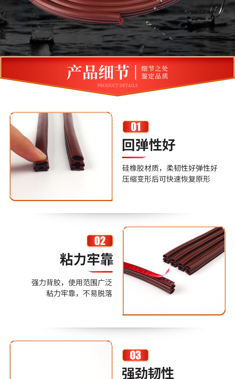 門窗密封條（詳情頁）_07