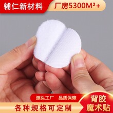 背胶粘扣带沙发固定贴床单地毯桌布雌雄扣尼龙魔术贴自粘式免打孔