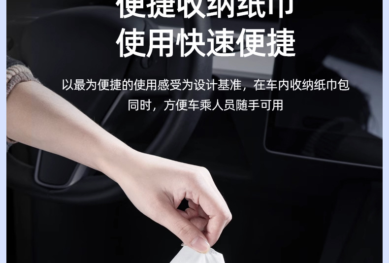 Suitable for the New Tesla Updated Version Model 3Y Car Tissue Box Hidden Tissue Holder Hanging-Style Modification Accessories