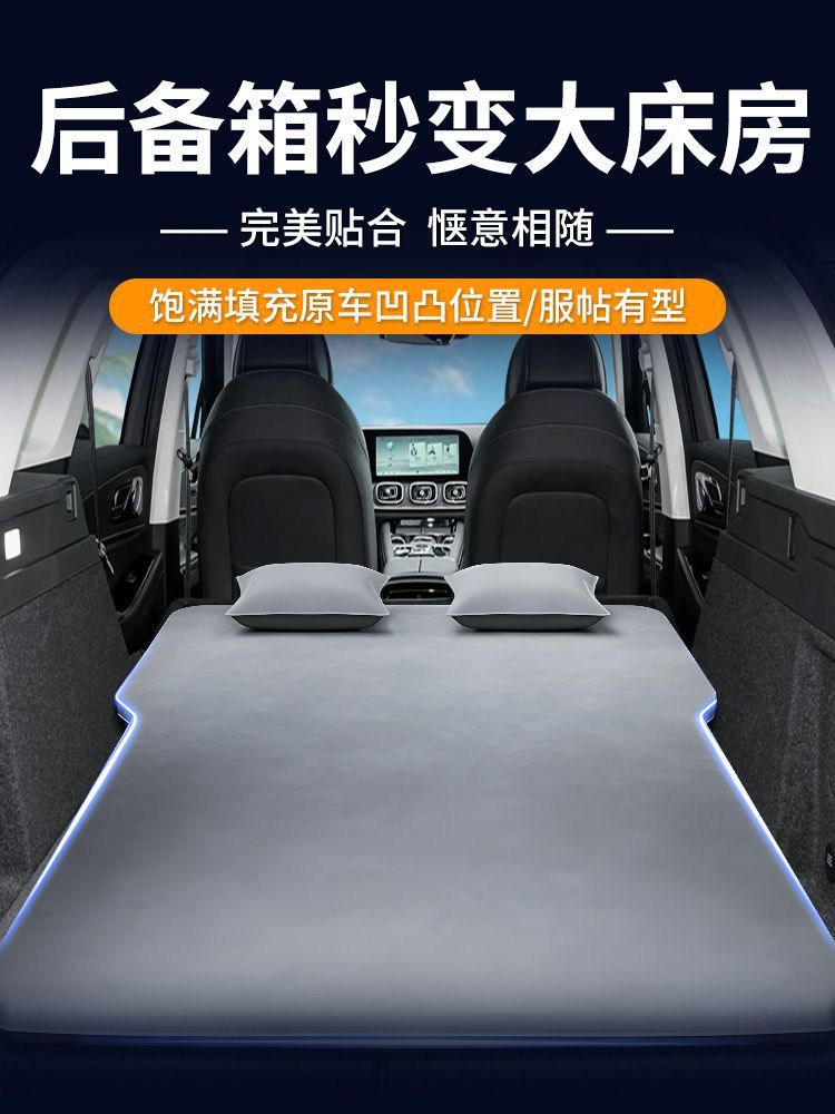 Tiggo 9 Car Mattress Trunk Inflatable Mattress Chery Air Mattress Rear Sleeping Pad Camping Sleeping Artifact Bed
