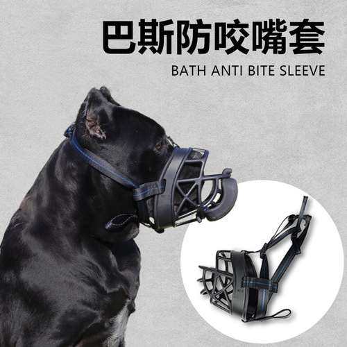 Amazon pet dog muzzle, anti-biting dog muzzle, dog muzzle feeder set, mesh protective cover wholesale