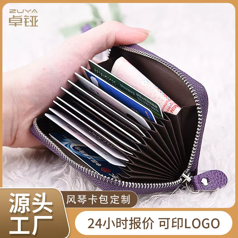 外贸pu风琴卡包定制牛皮手拿拉链零钱包name card多卡位卡夹定制