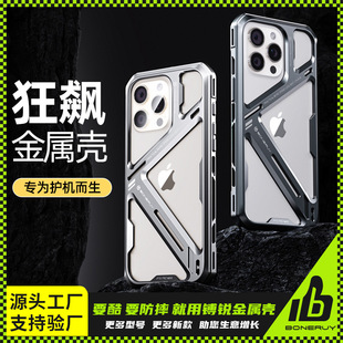 �n�Jboneruy�֙C���X�Ͻ�ˤ��C�|��iphone15pro���ɢ�ᱣ�o��