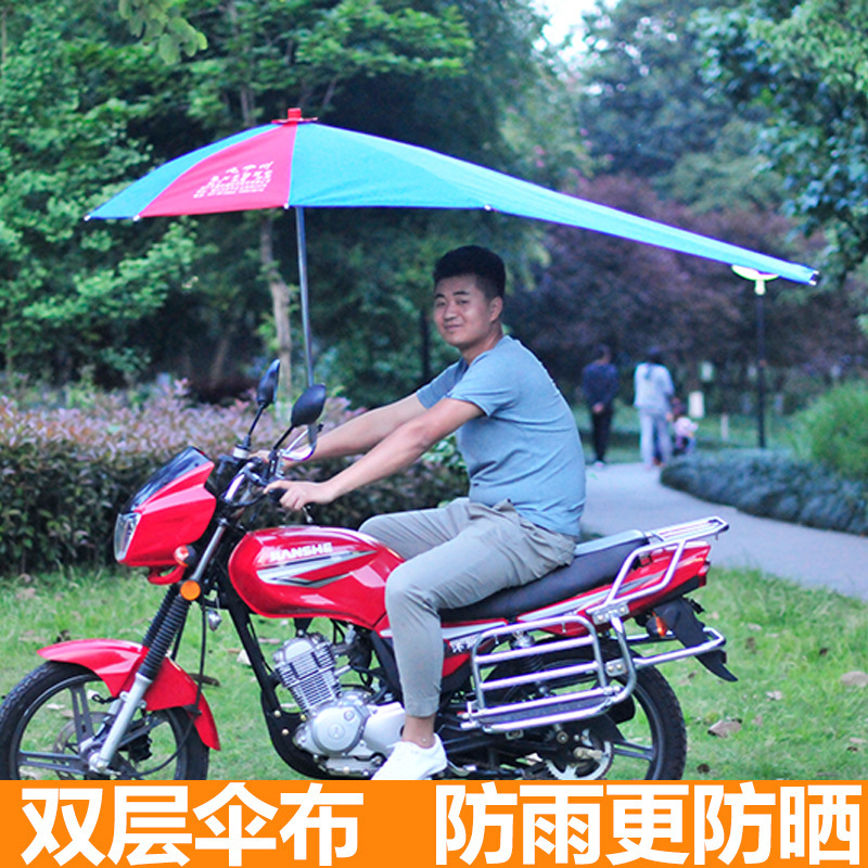 Motorcycle Umbrella with Bracket Upgraded Motorcycle Sunshade Umbrella Advertising Lengthened Thickened Wholesale Motorcycle Umbrella with Bracket Upgraded Motorcycle Sunshade Umbrella Advertising Lengthened Thickened Wholesale