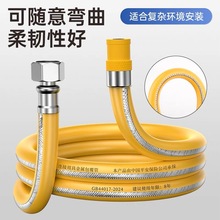 ✅2024新国标钢丝包覆中低压燃气管天然气煤气液化石油气燃气灶具