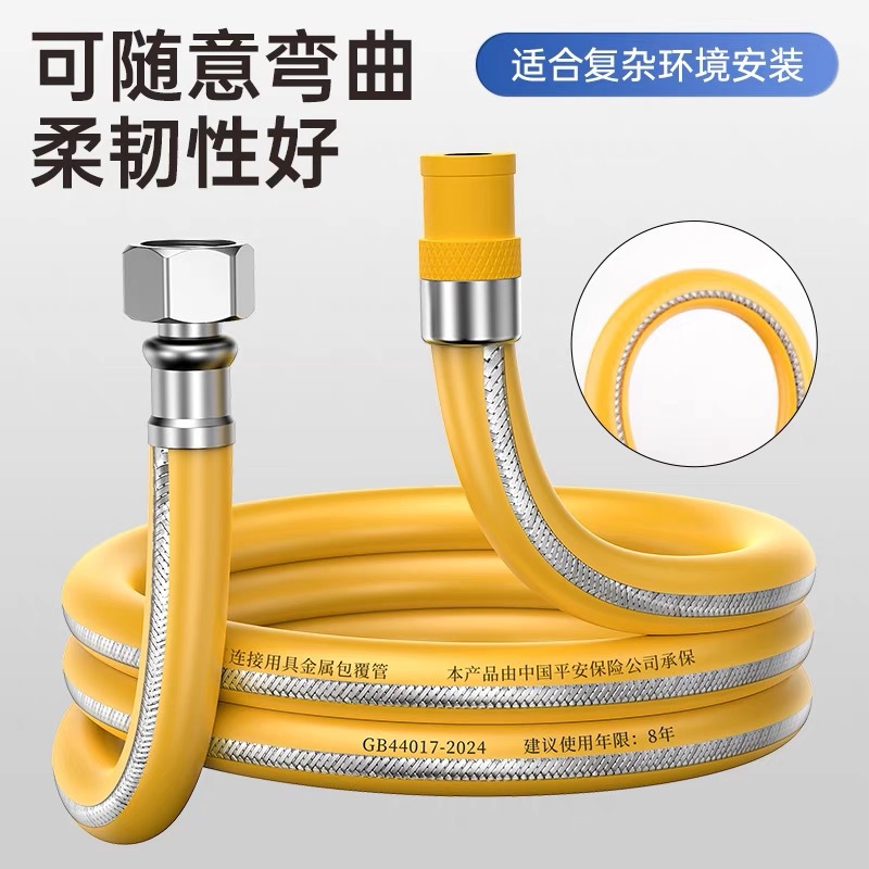 ✅2024新国标钢丝包覆中低压燃气管天然气煤气液化石油气燃气灶具