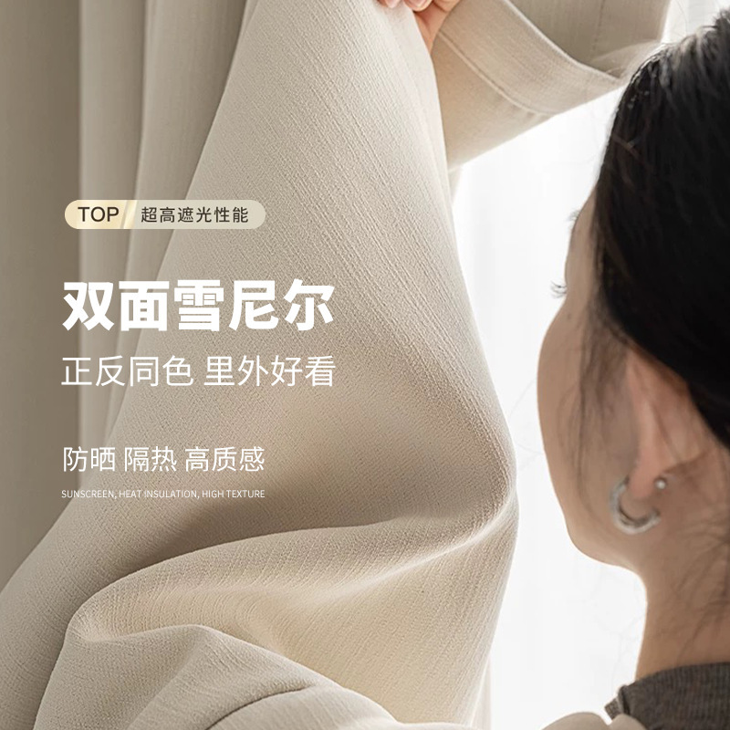 Double-Sided Chenille Curtains, Full Blackout, Bedroom, High-End Cream Style, Whole House Ready-Made Curtain Fabric, Shaoxing Keqiao Fabric