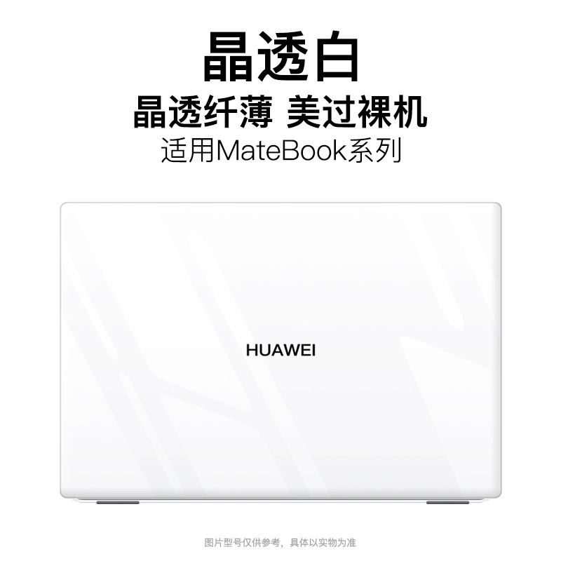 Huawei совместимый защитный чехол для ноутбука, D16, D14/, D15