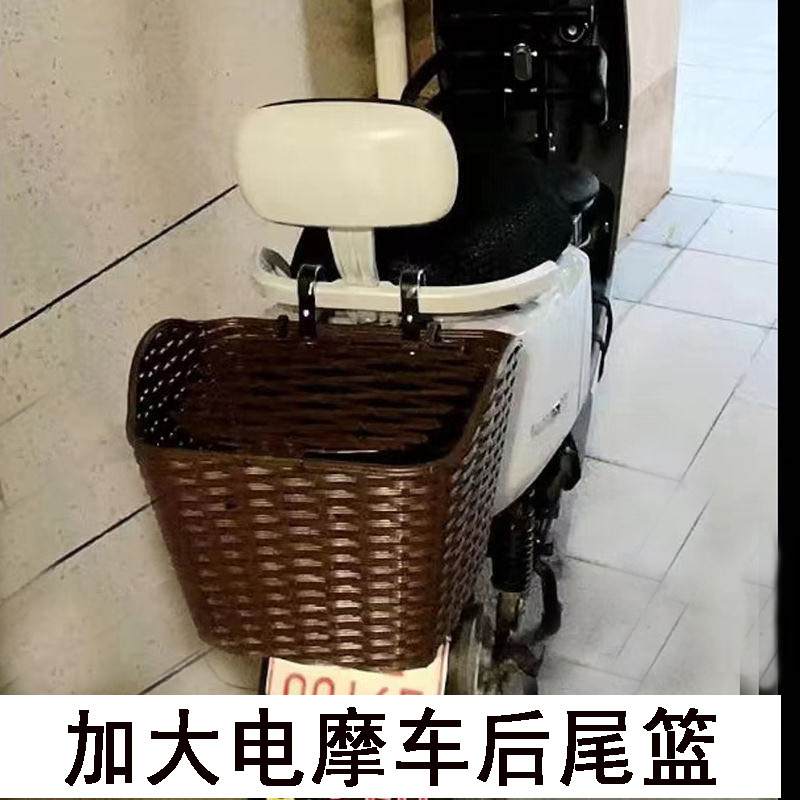 电动车后置车筐电动摩托车后尾挂篮放书包后篮加大车篓包车菜篮子|undefined