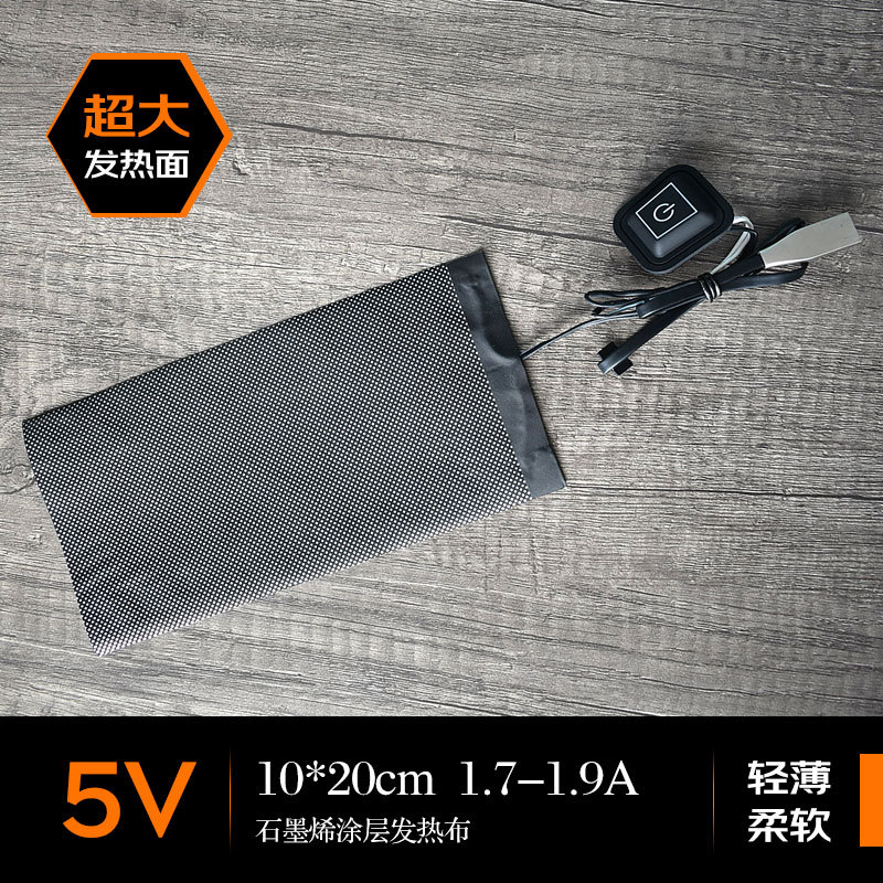 石墨烯涂层发热片USB充电宝加热片高温电热片非碳纤维发热布