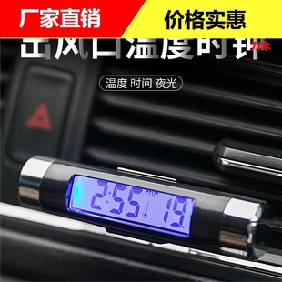 Car clock luminous electronic watch car air outlet thermometer clock time display car supplies