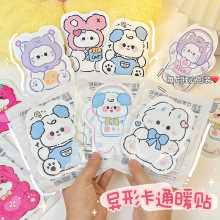 卡通异形暖贴可爱自发热暖宝宝少女心便携冬季暖足暖身保暖贴批发