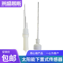 。。太阳能传感器4分下置式通用型热水器仪表配件大全47水温水位