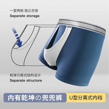 新款莫代尔内裤男运动透气分离式内裤男纯色大码肥佬男士平角裤头