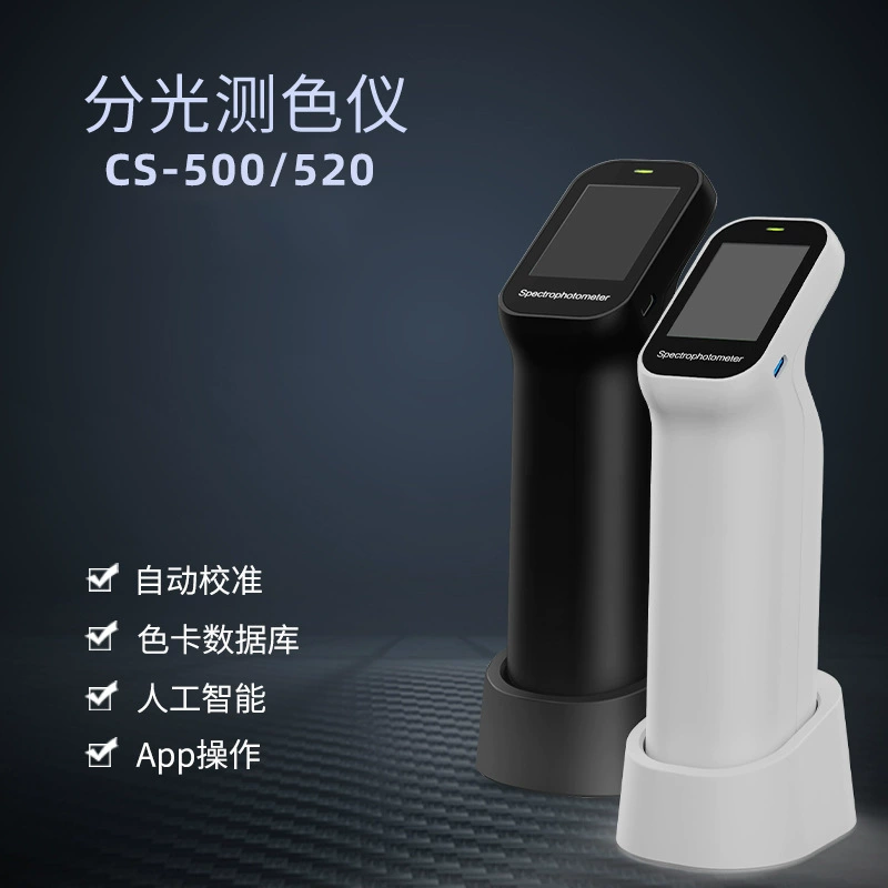 Измеритель разницы в цвете текстильной печати. Бытовой высококачественный металлический измеритель разницы в цвете. Прецизионный интеллектуальный пластиковый измеритель разницы в цвете.