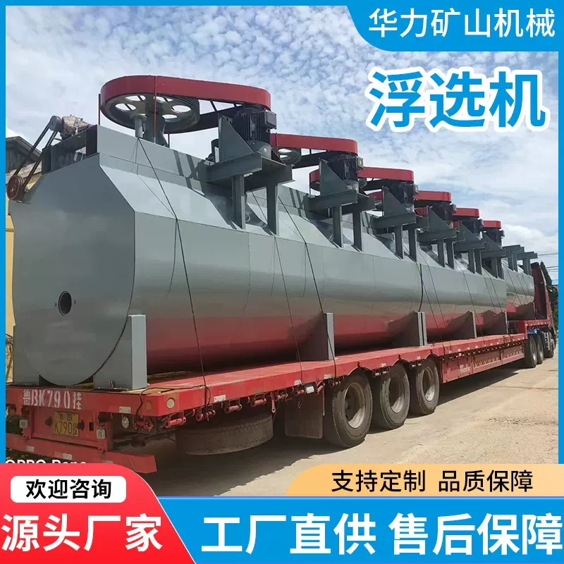 煤矿锡矿洗金选矿机械黄金等有色金属浮选机矿山吸气式浮选设备