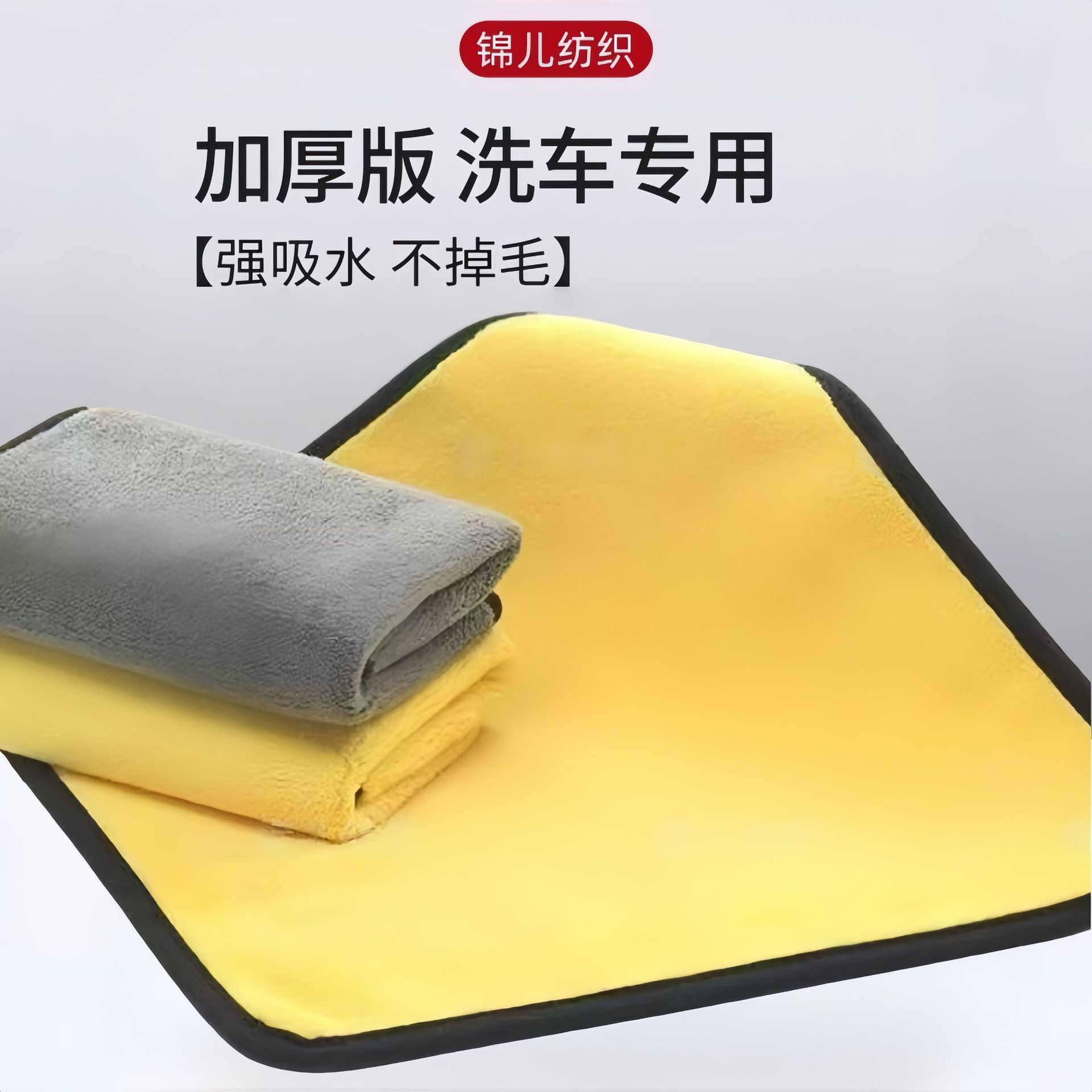 자동차 닦기용 특수 수건, 두꺼운 모델, 흡수력이 뛰어나고, 세차 시 보풀이 생기지 않으며, 양면 특대형, 내부용 특대형, 흡수력이 뛰어난 자동차용